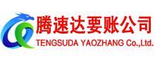 英德追债公司