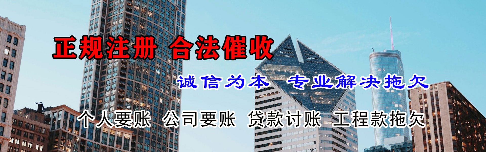 英德讨账公司