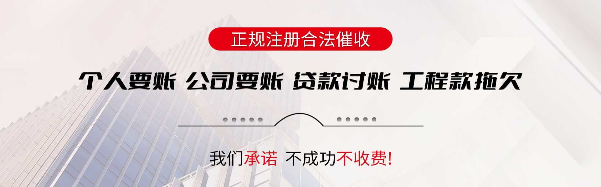 英德讨账公司