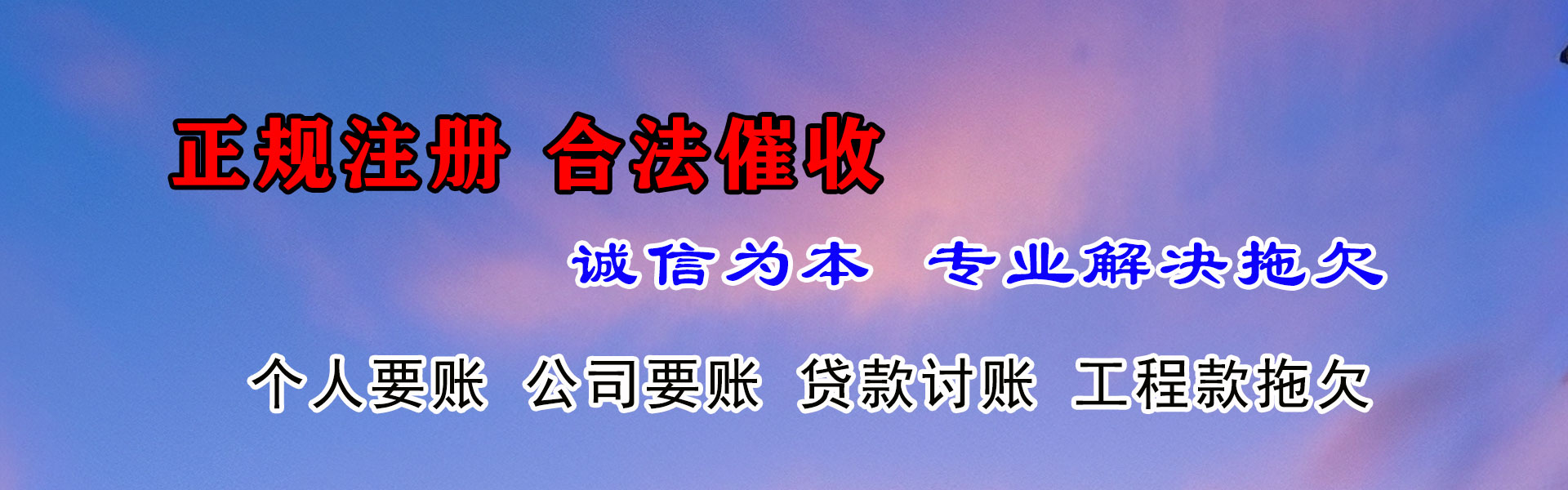 英德追债公司