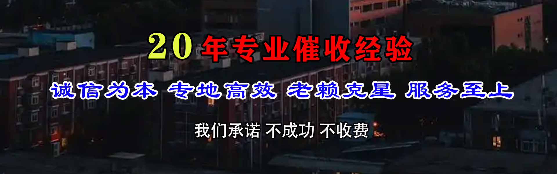 英德追债公司